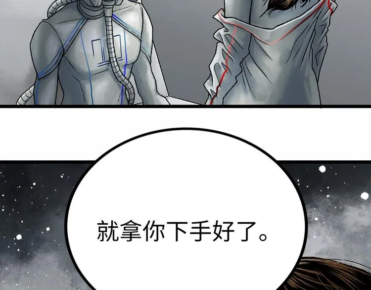 第1话 代价 第217页