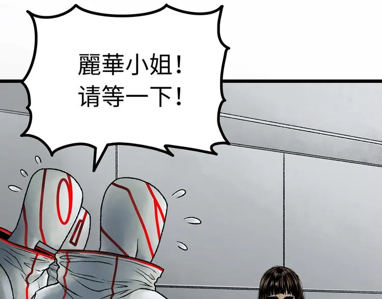 第1话 代价 第220页