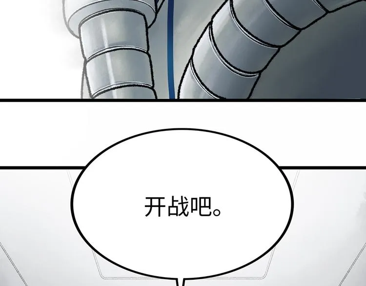 第1话 代价 第229页
