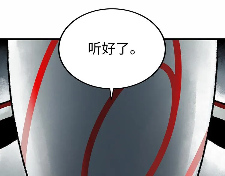 第1话 代价 第235页