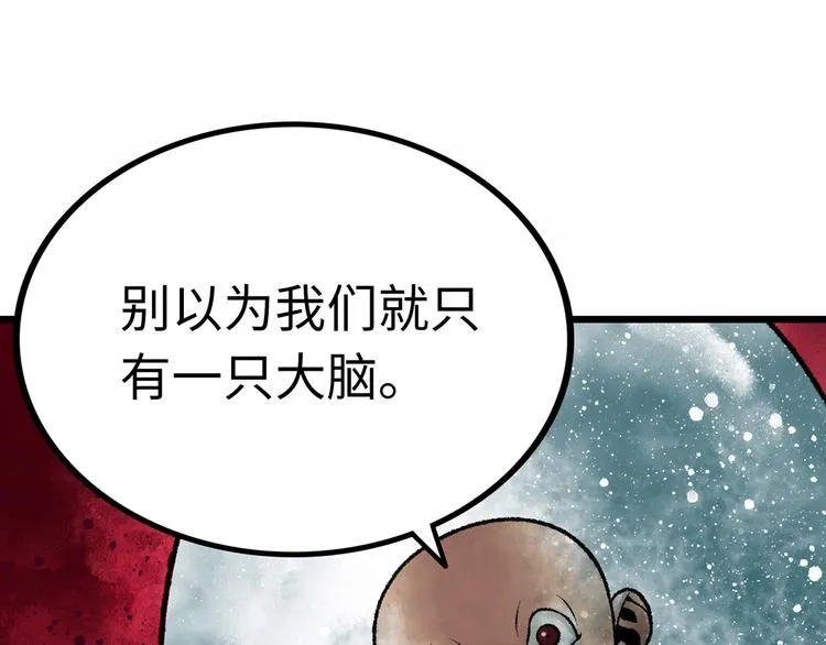 第1话 代价 第241页