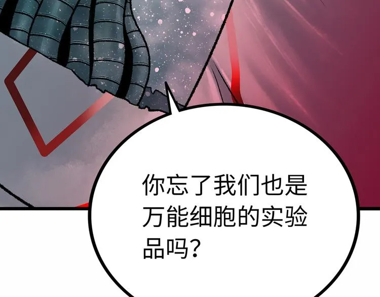 第1话 代价 第244页