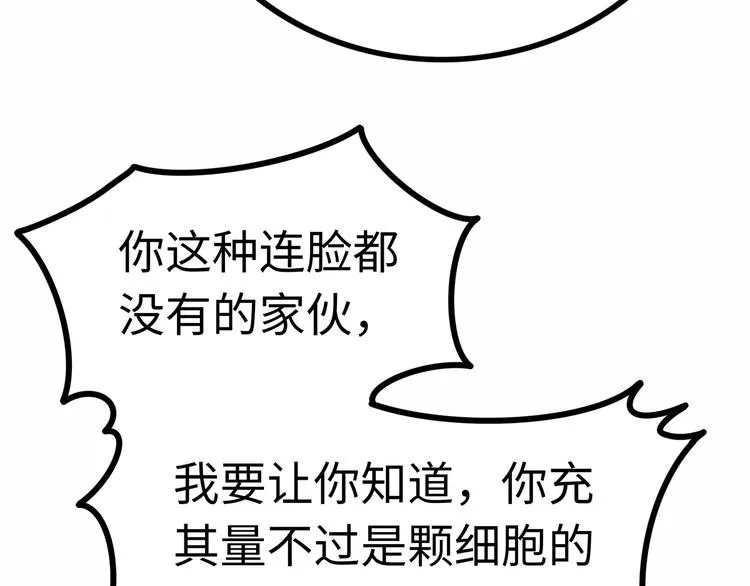第1话 代价 第245页