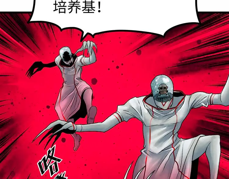 第1话 代价 第246页