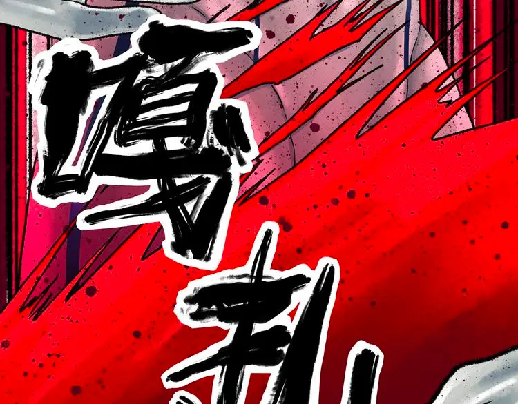 第1话 代价 第252页
