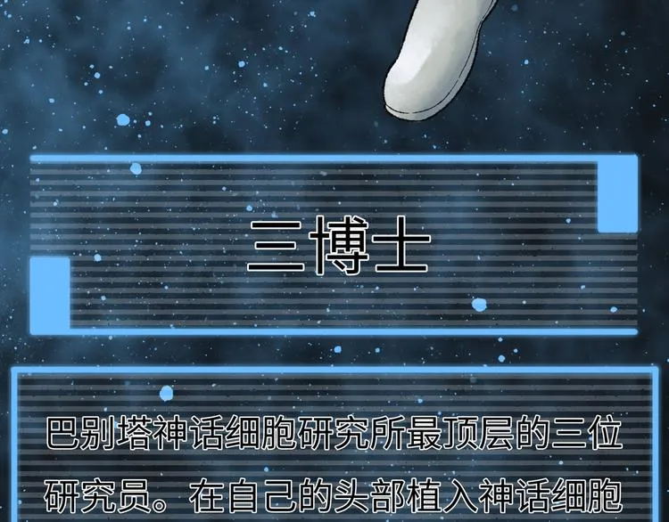 第1话 代价 第282页
