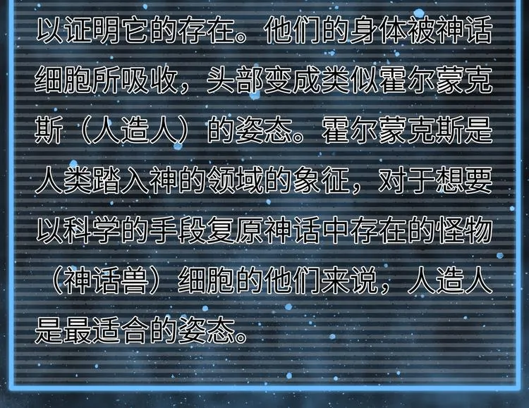 第1话 代价 第283页