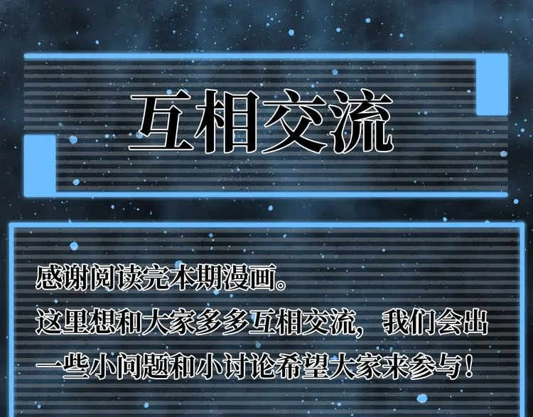 第1话 代价 第284页