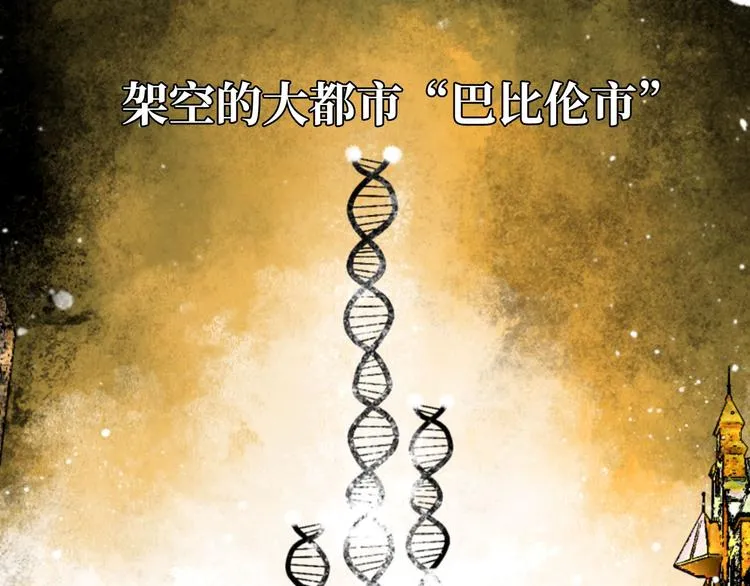 预告 无脸之人 第1页