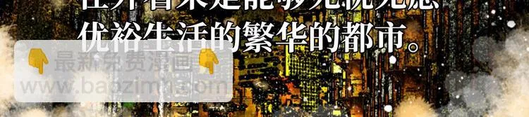 预告 无脸之人 第3页