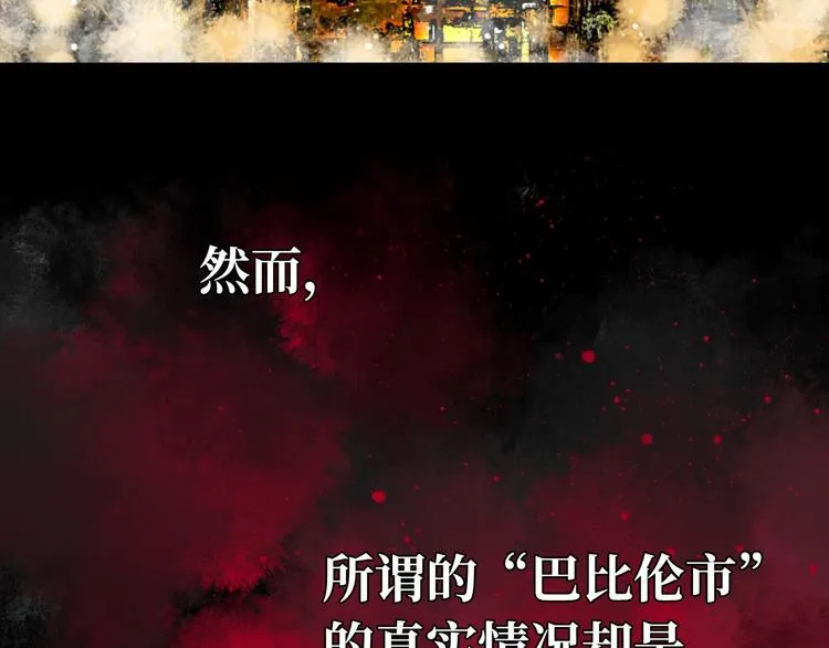 预告 无脸之人 第4页