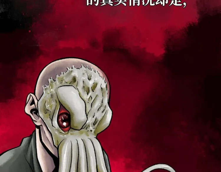 预告 无脸之人 第5页