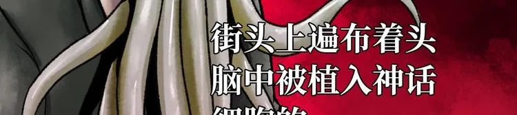 预告 无脸之人 第6页