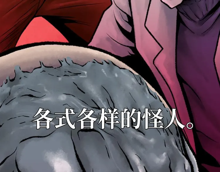 预告 无脸之人 第8页
