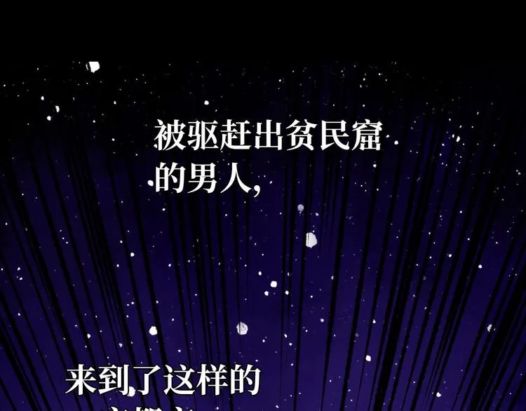 预告 无脸之人 第11页