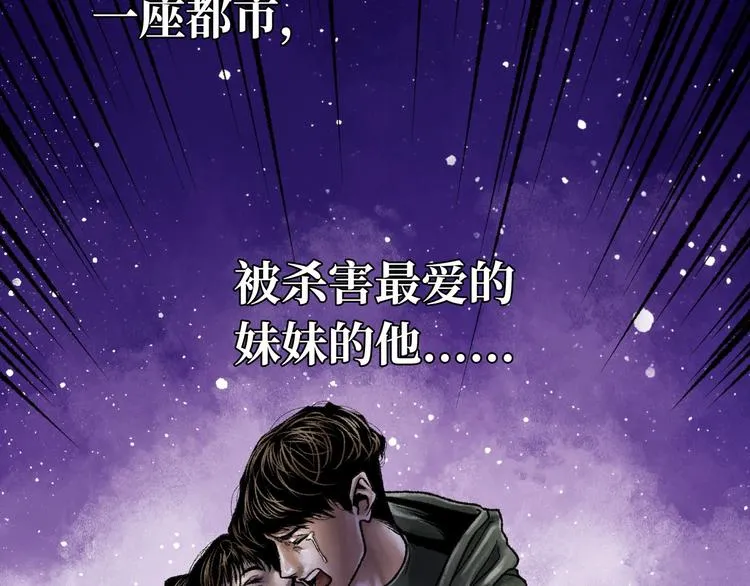 预告 无脸之人 第12页
