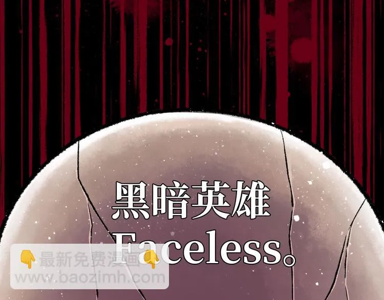 预告 无脸之人 第20页