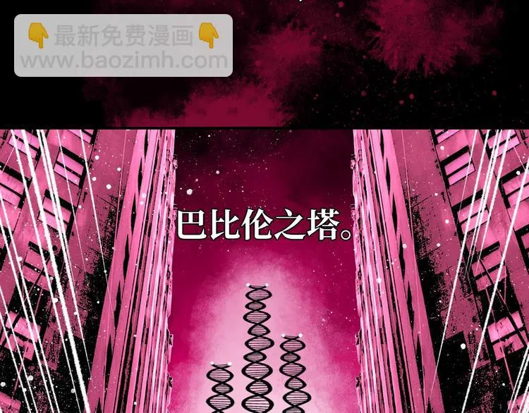 预告 无脸之人 第25页