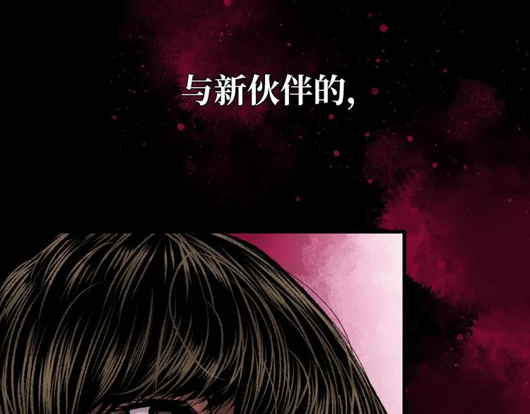 预告 无脸之人 第33页