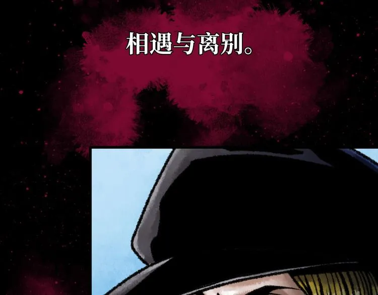 预告 无脸之人 第35页