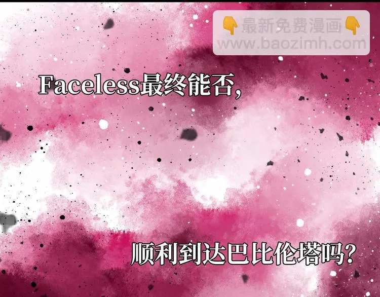 预告 无脸之人 第37页
