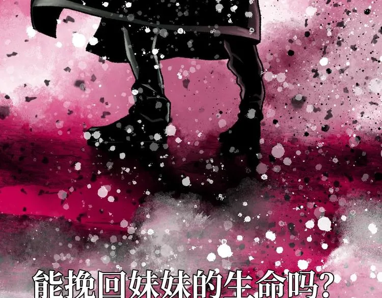 预告 无脸之人 第40页