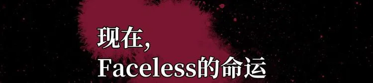预告 无脸之人 第42页