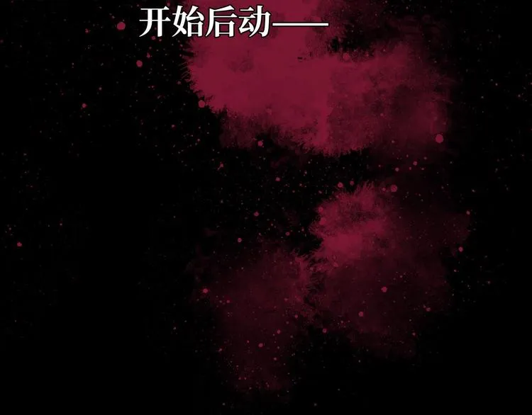 预告 无脸之人 第43页