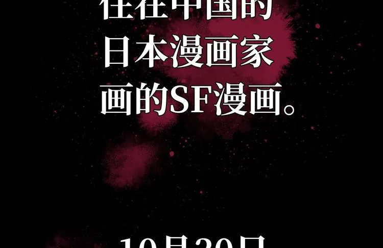 预告 无脸之人 第50页