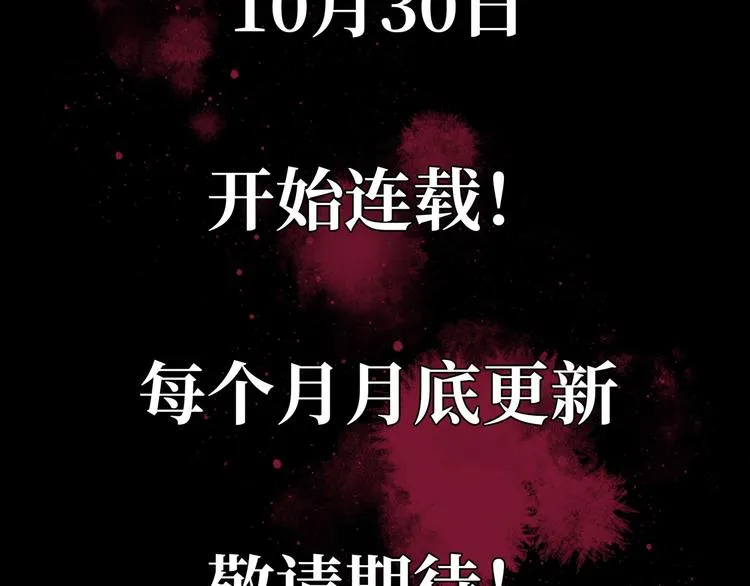 预告 无脸之人 第51页