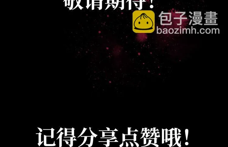 预告 无脸之人 第52页
