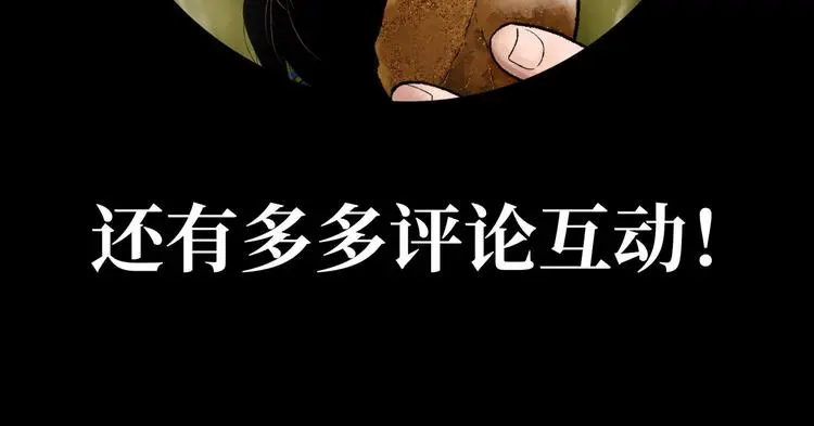 预告 无脸之人 第54页