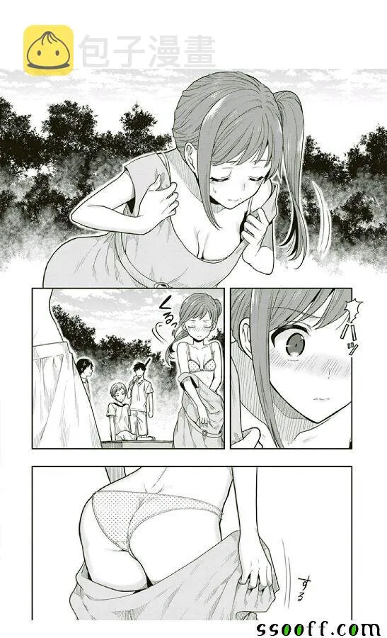 第5话 第2页