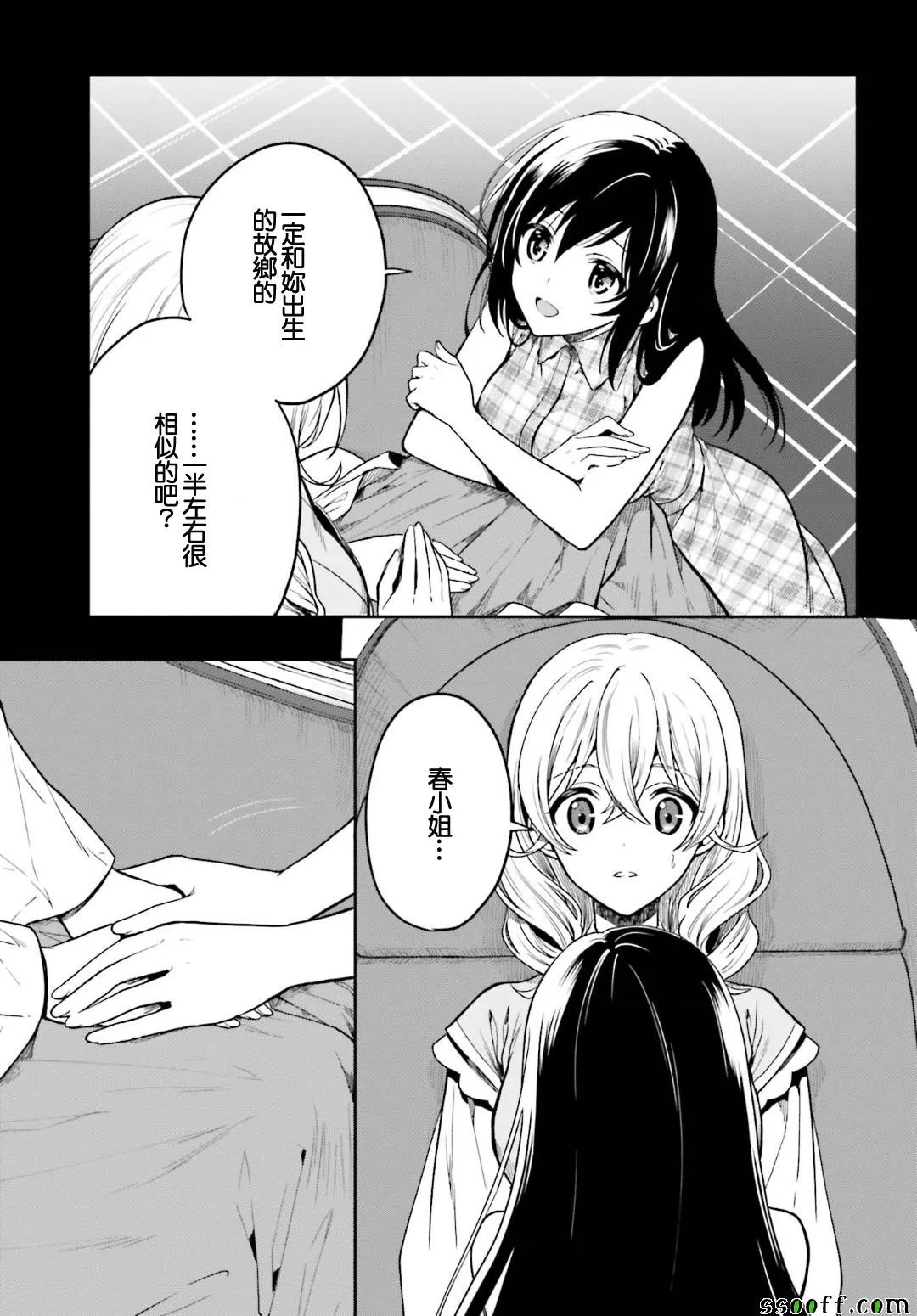 第47话 第7页