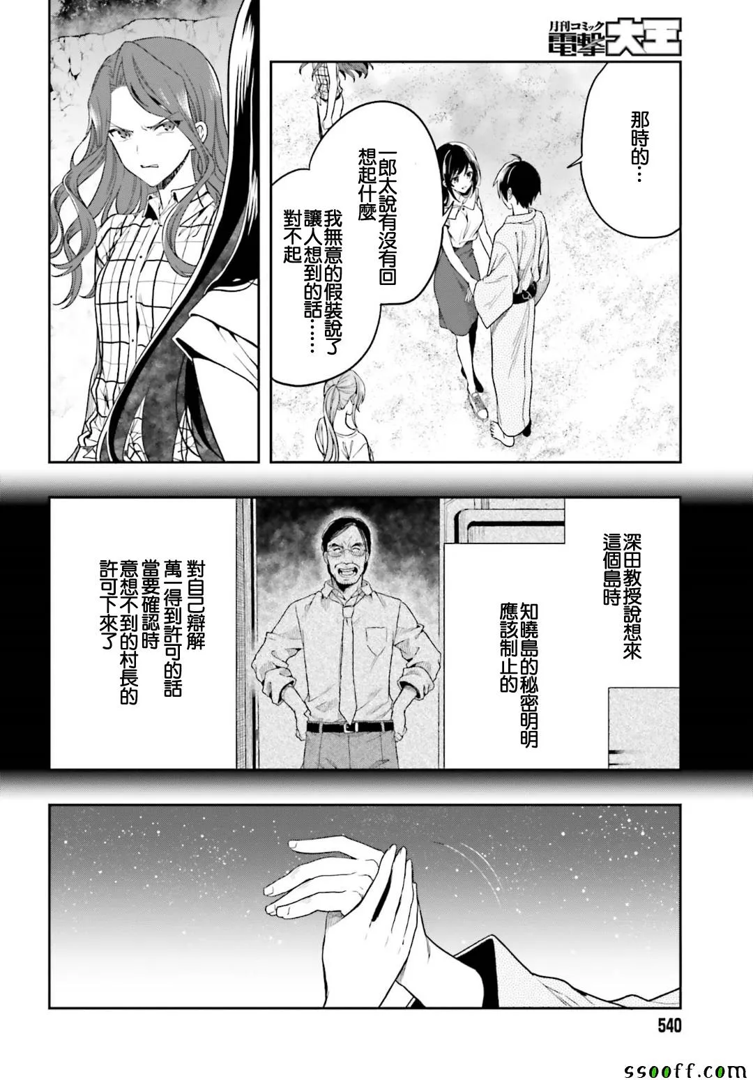 第47话 第16页
