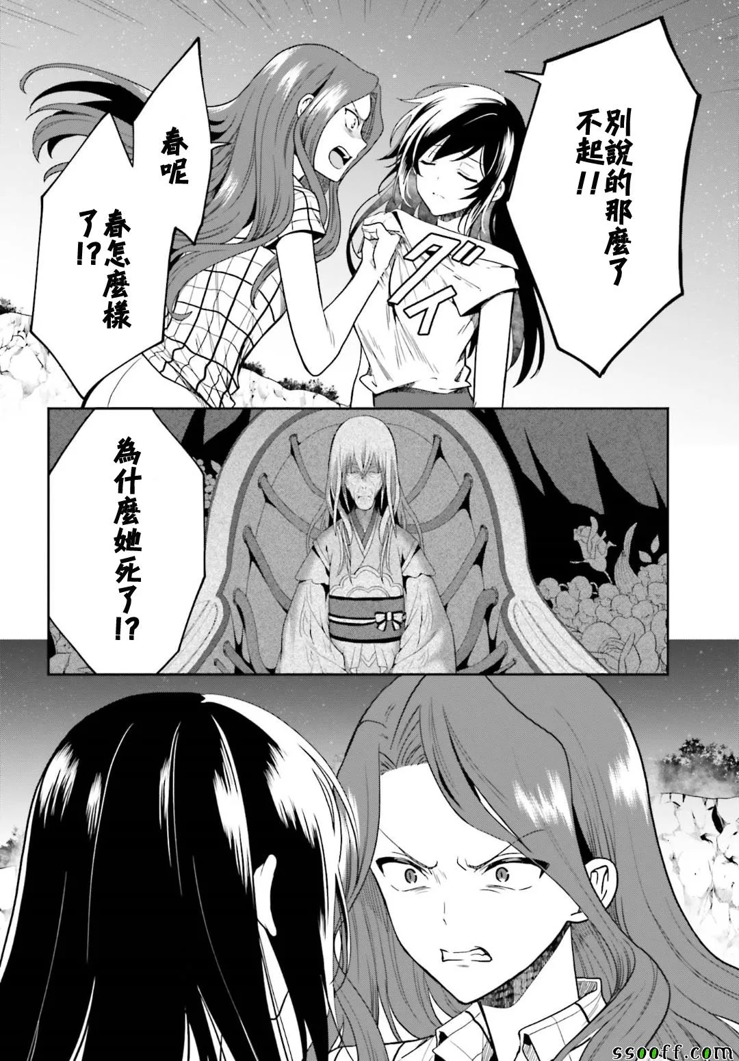 第47话 第20页