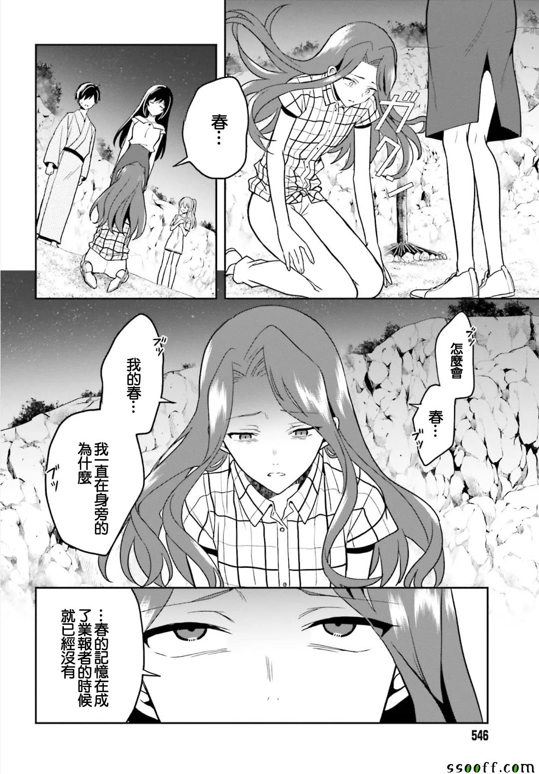 第47话 第22页