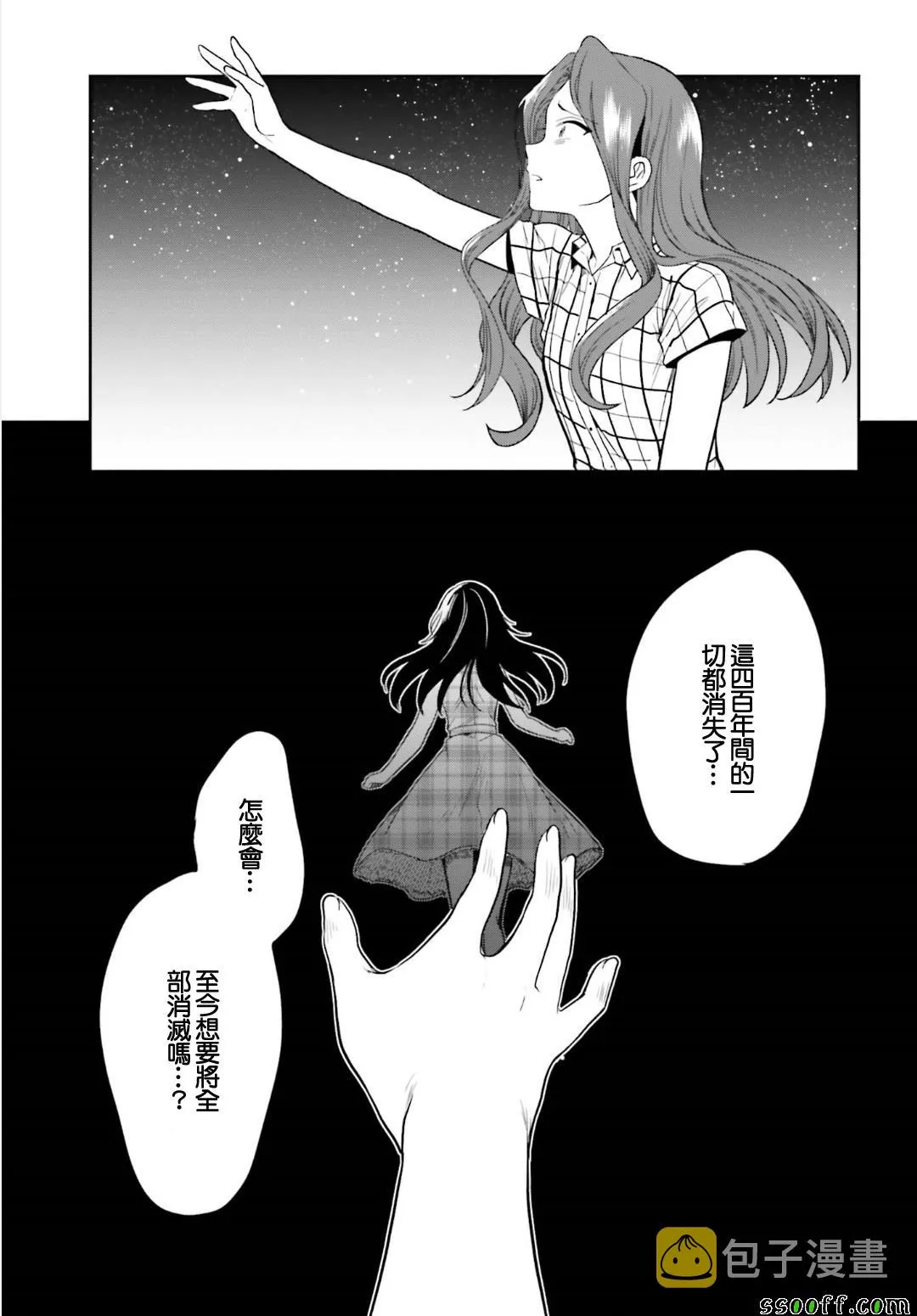 第47话 第23页