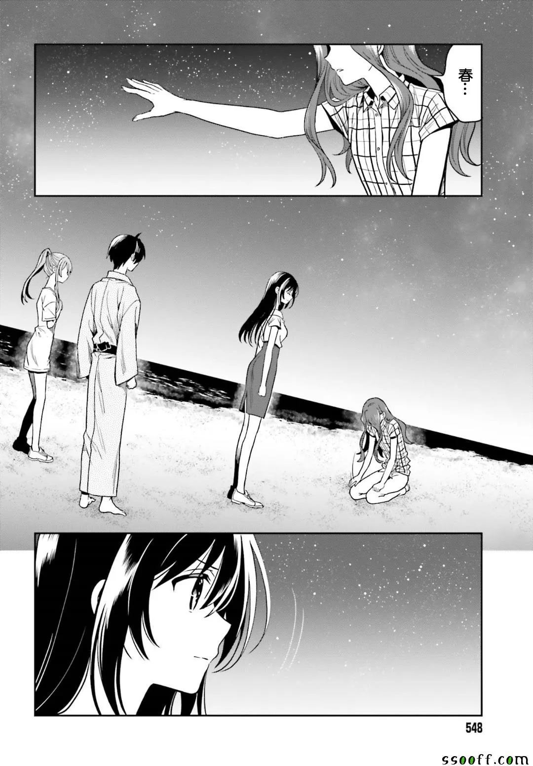 第47话 第24页