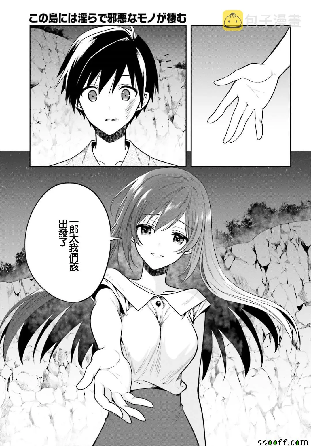 第47话 第25页