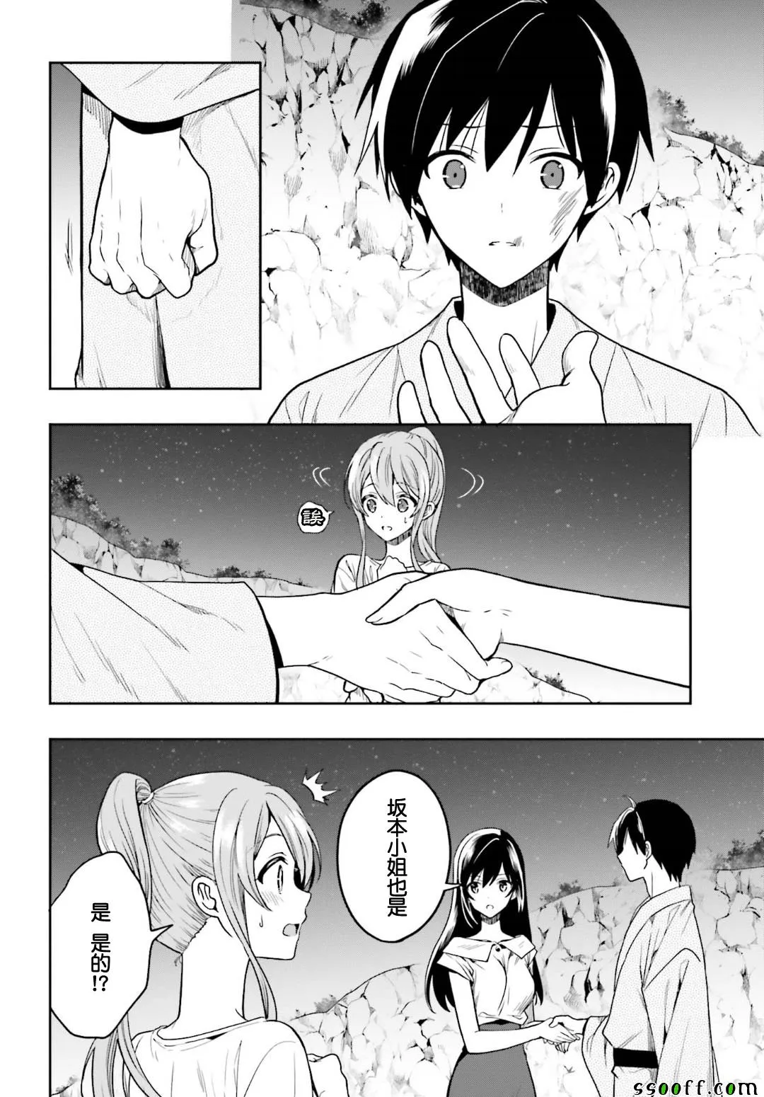 第47话 第26页