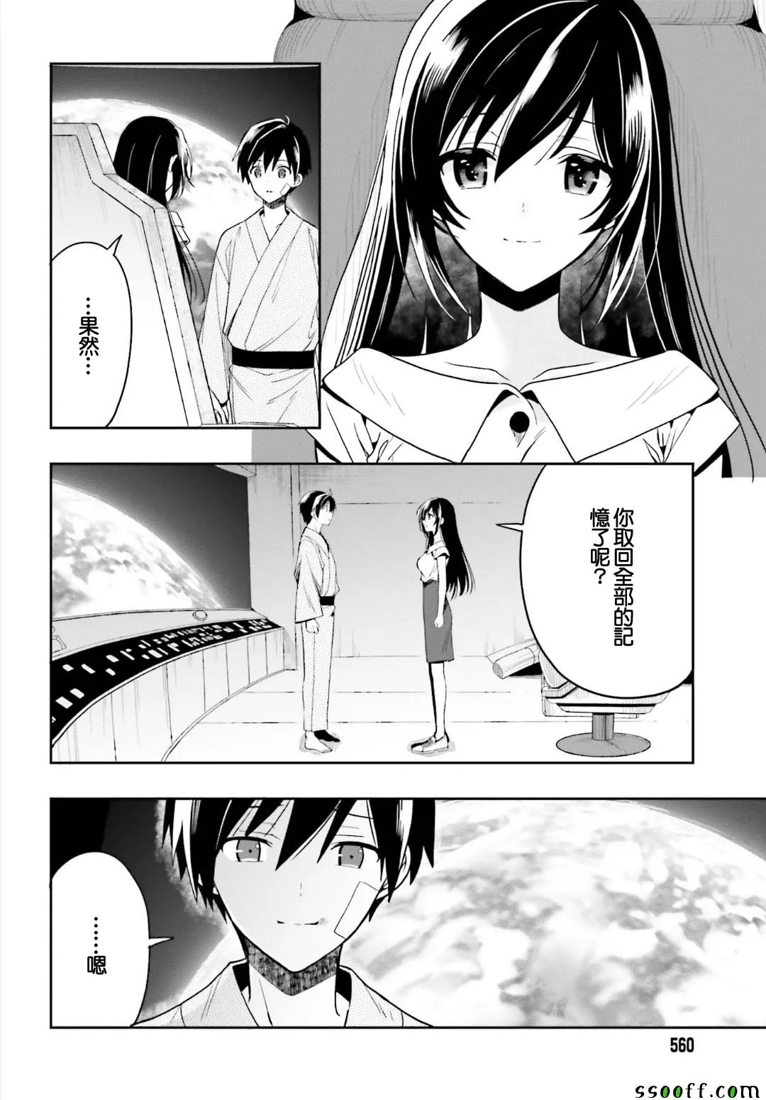 第47话 第36页