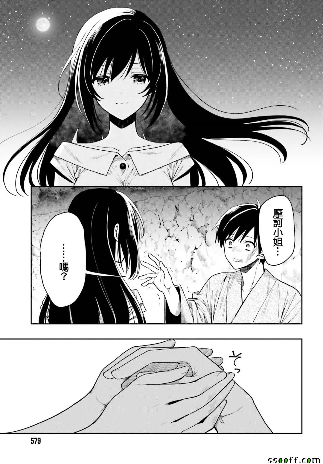 第46话 第3页