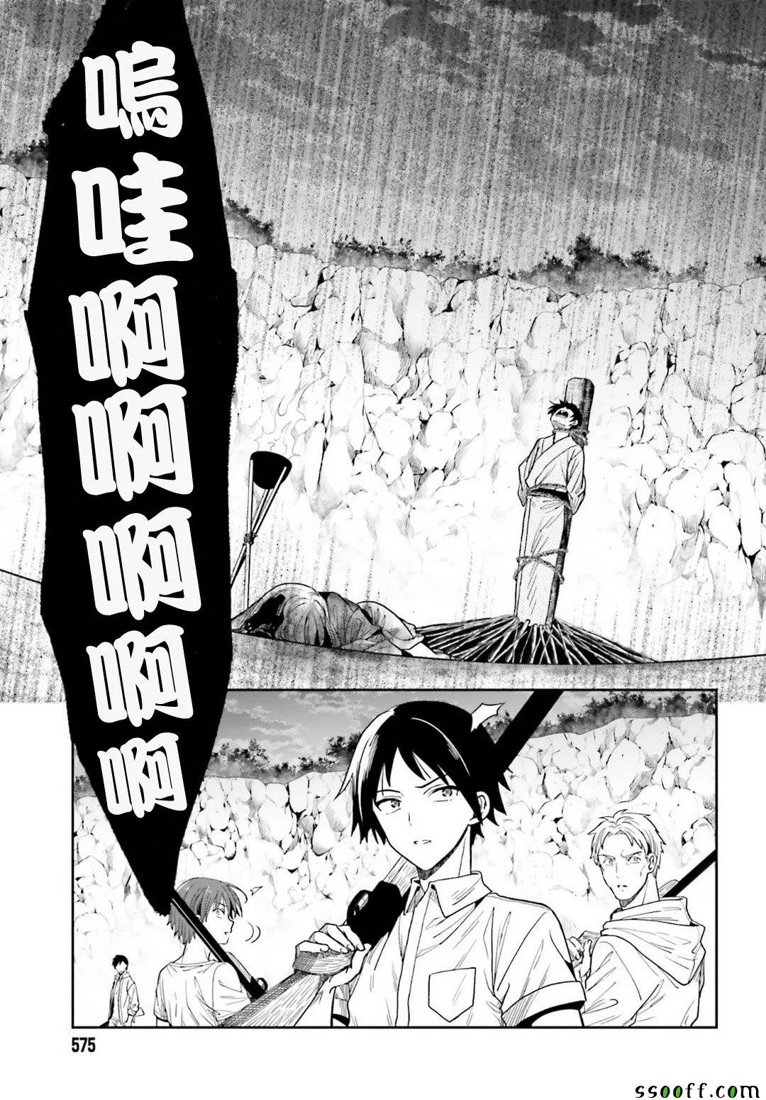 第45话 第18页