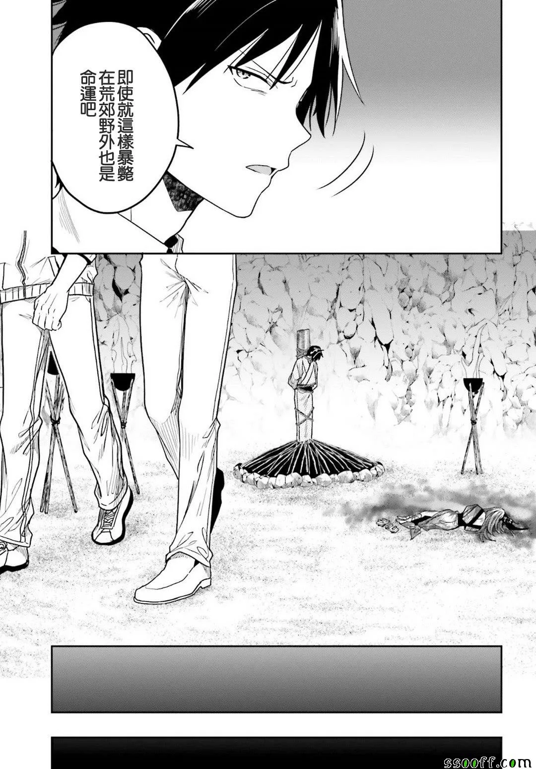 第45话 第20页