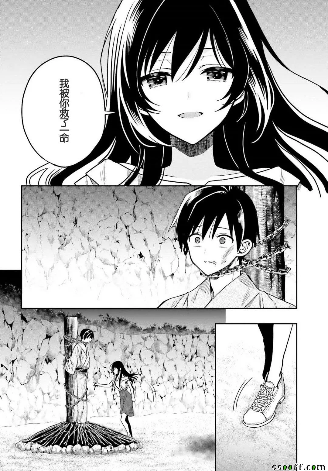 第45话 第27页