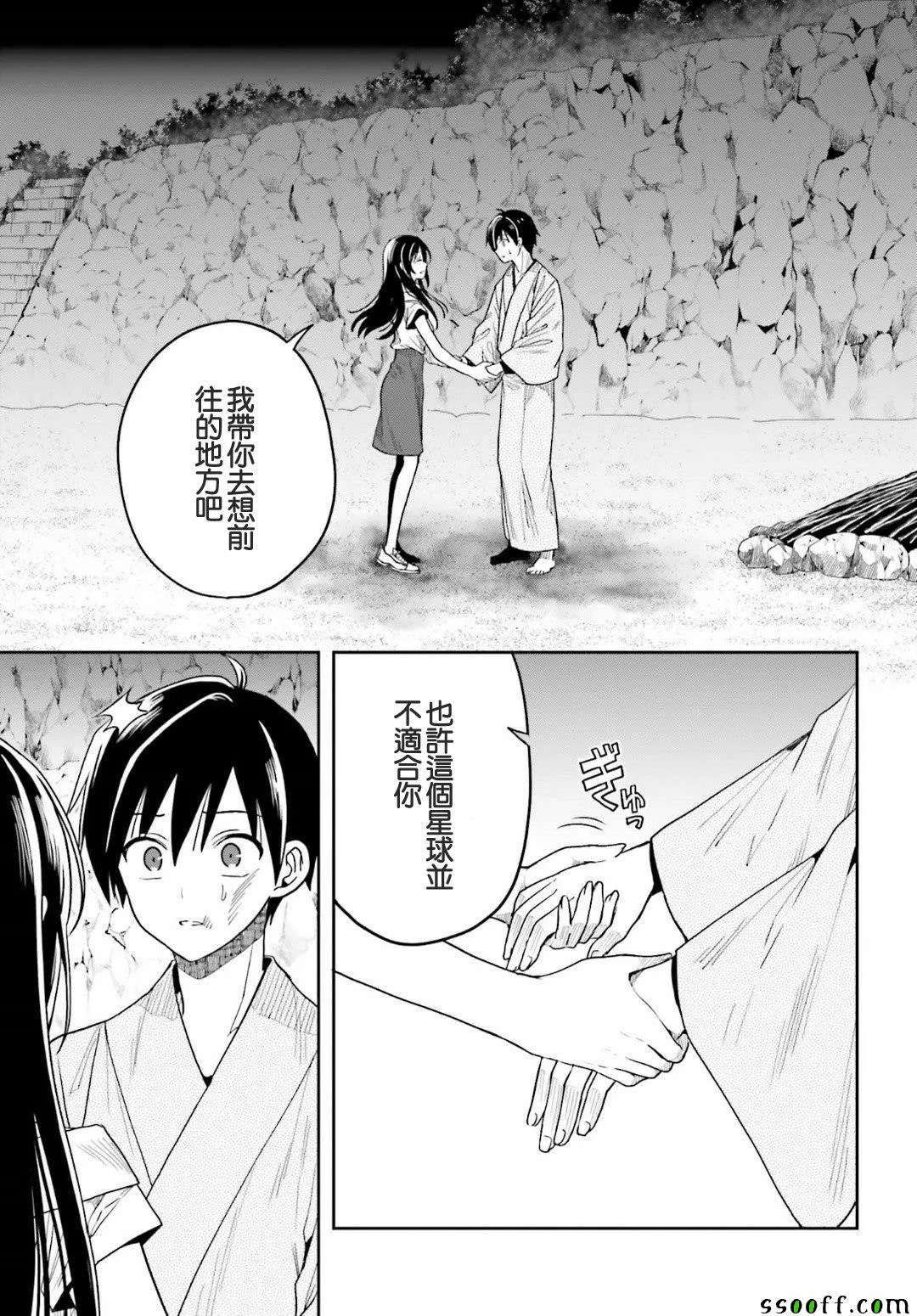 第45话 第30页