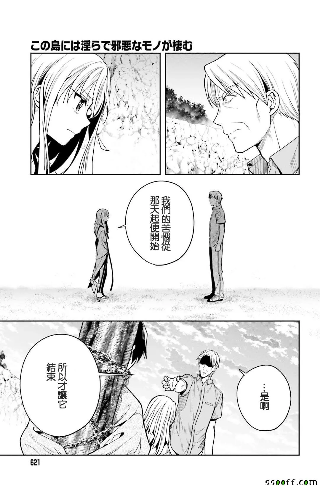 第44话 第27页