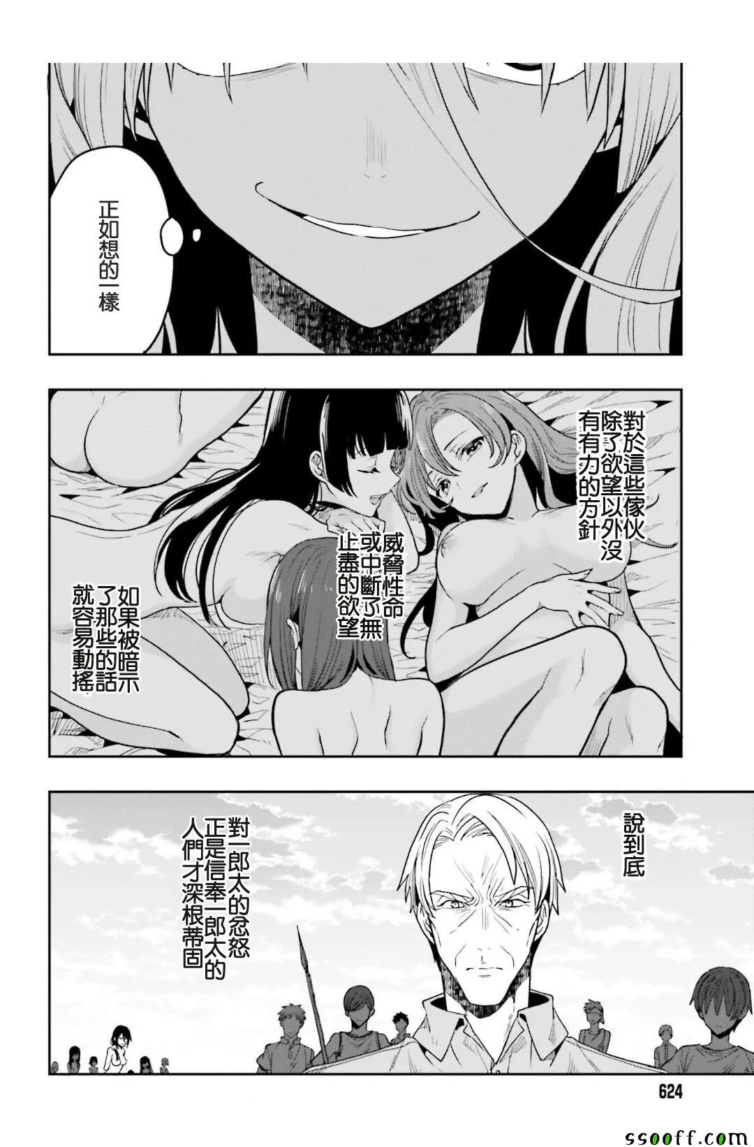 第44话 第30页