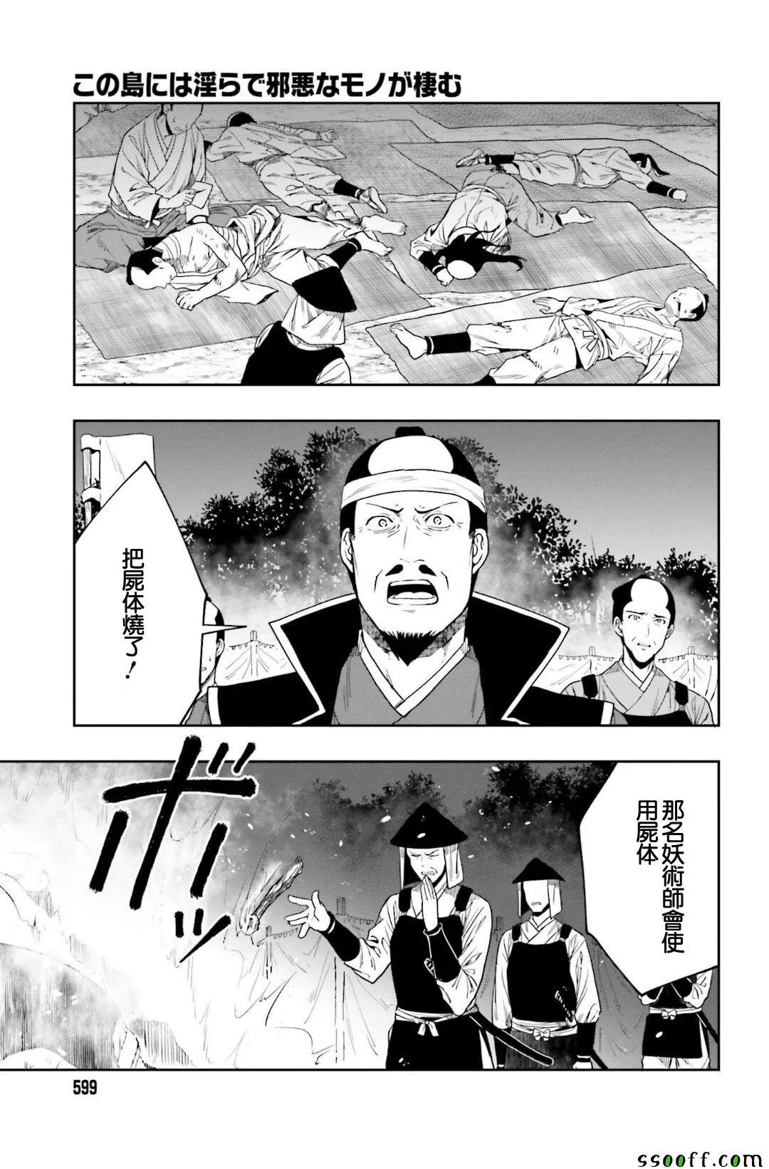 第43话 第11页